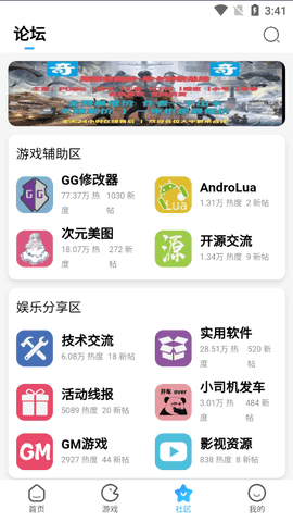 奇异社区官方最新版(3)