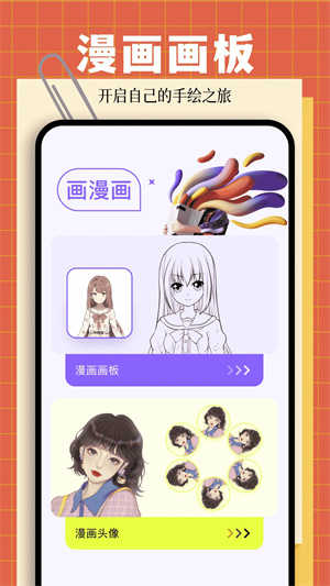 漫画星球免费最新版