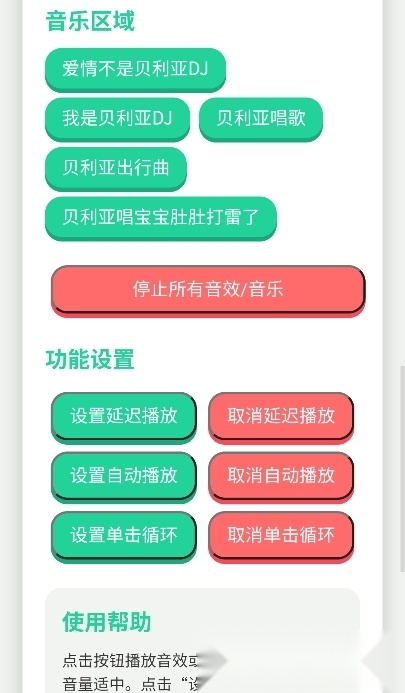 贝利亚语音盒子【03-11更新】图3