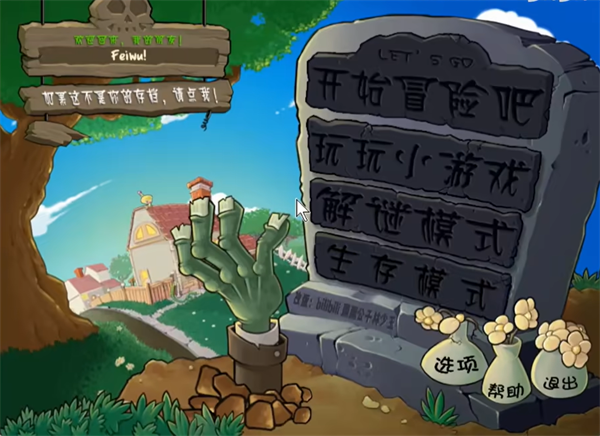 废物大战僵尸(3)