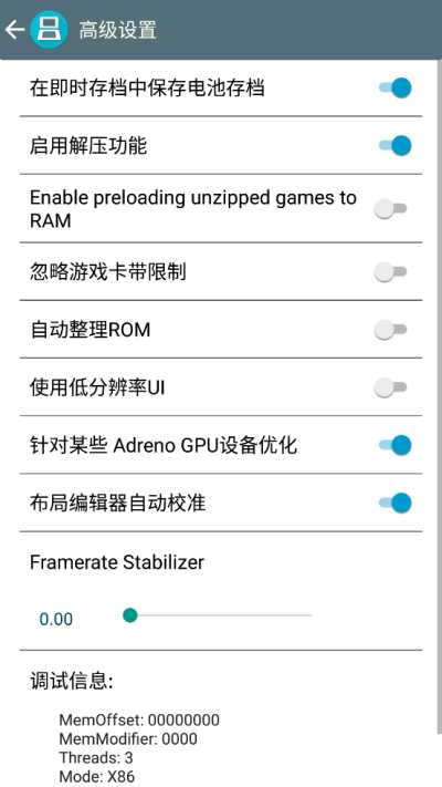 nds模拟器安卓版图1