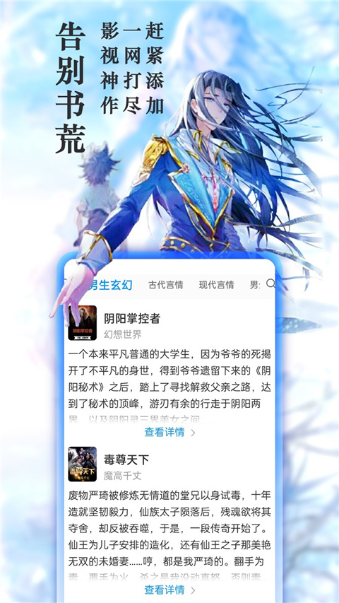 笔趣阁2024最新版