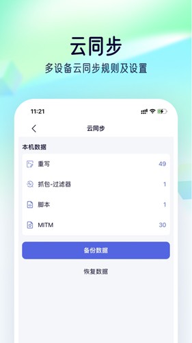 StormSniffer官方最新版(2)