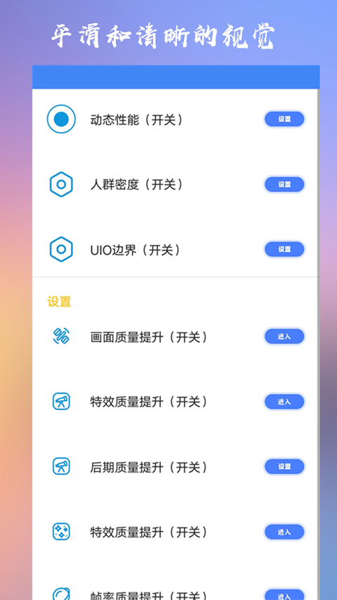 crosshairpro准星辅助器官方正版图2