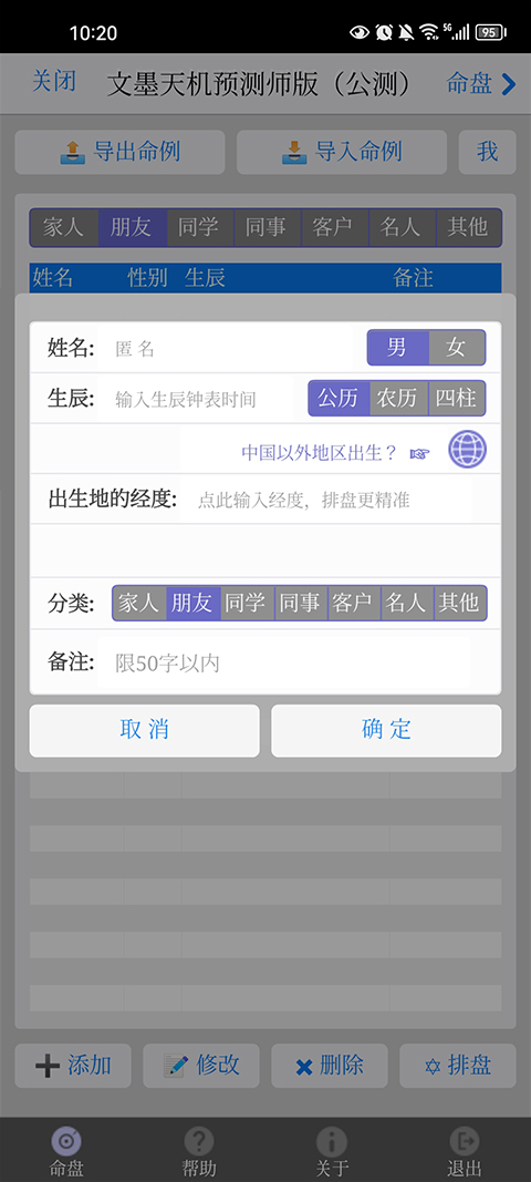 文墨天机免费版图1