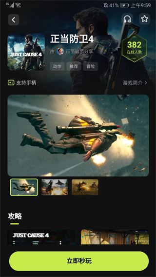音悦台