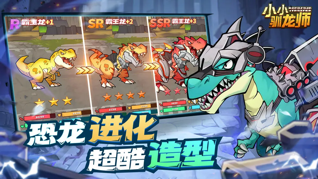 小小驯龙师(2)