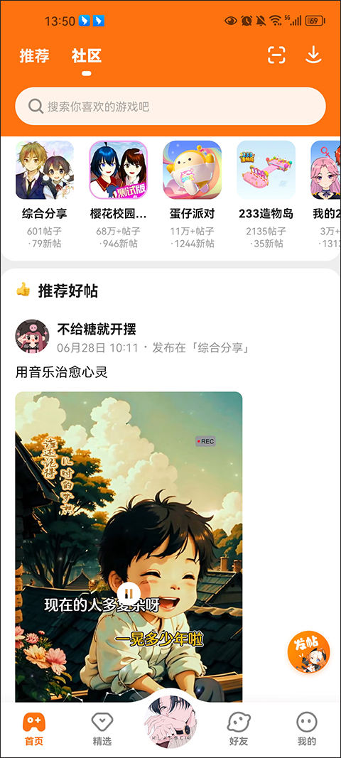 233乐园免费正版图2