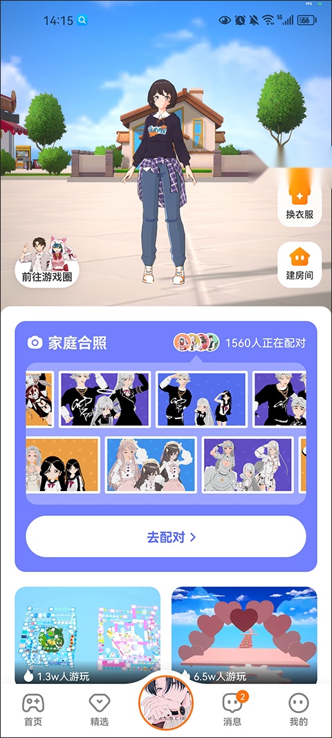 233乐园免费正版图3