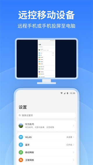远程看看图3