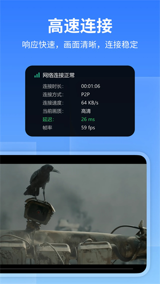 远程看看图5