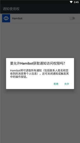 hamibot(3)