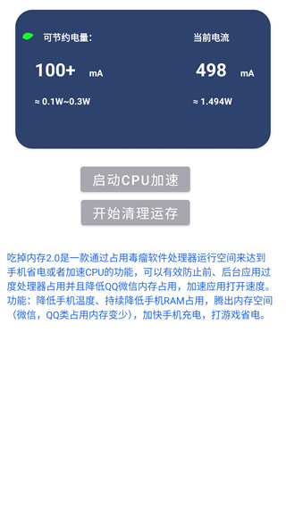 吃掉内存2图1