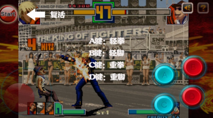 拳皇mugen版(4)