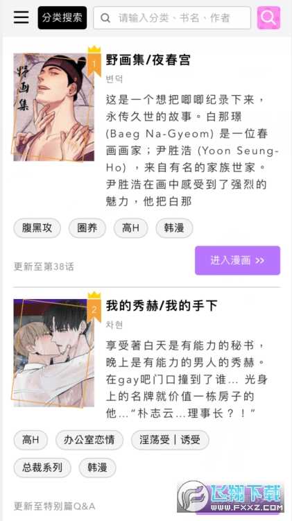 啵乐漫画免费
