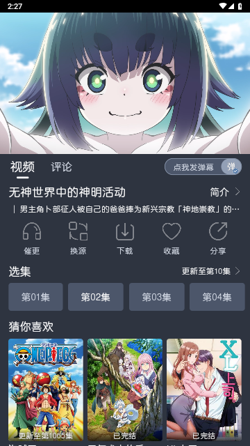蓝猫动漫正版(1)