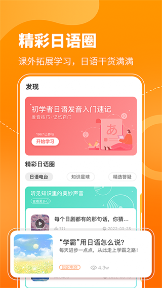 五十音图图1