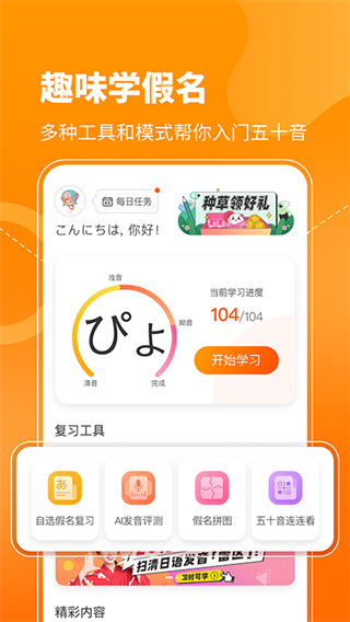 五十音图图4
