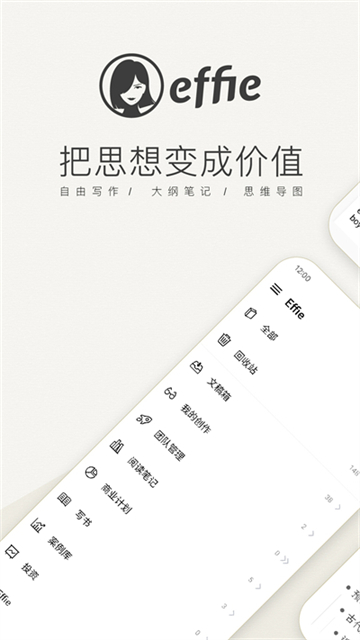 Effie正版图1