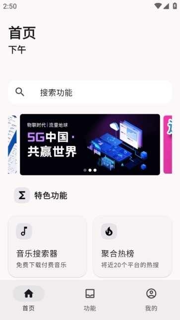 远航工具箱(2)