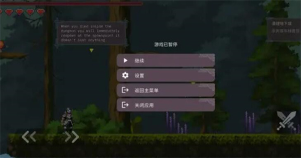 黑暗之刃游戏绿色版(1)