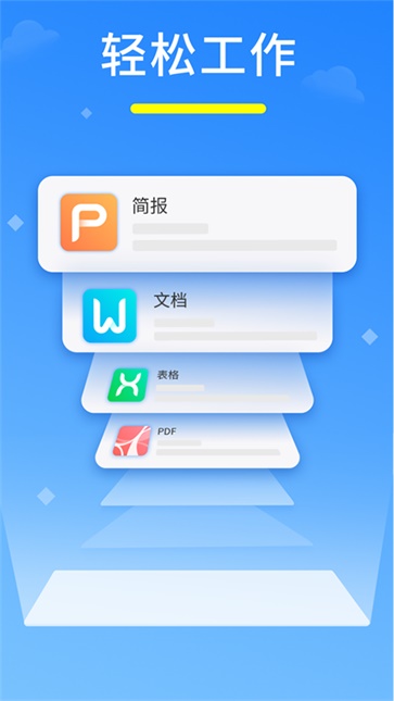 鲸鲮office(1)