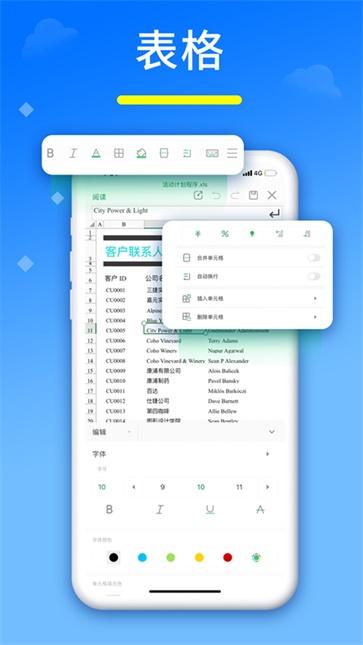 鲸鲮office(3)