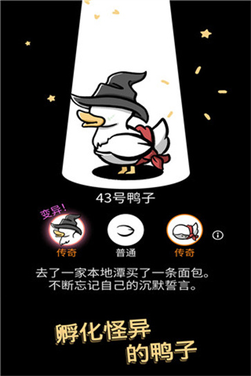 怪鸭世界(1)