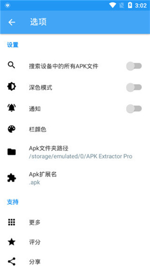 apk提取器(1)