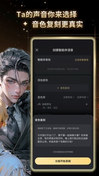 星野手机最新版图3