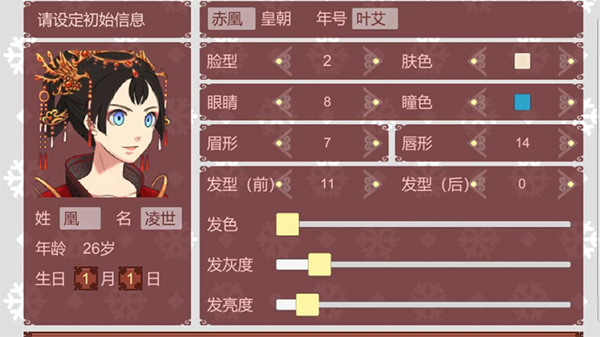 女帝的日常图3