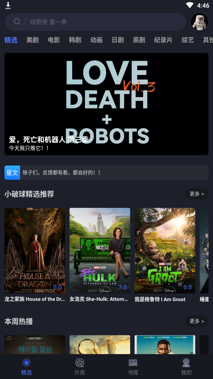 美剧星球图1