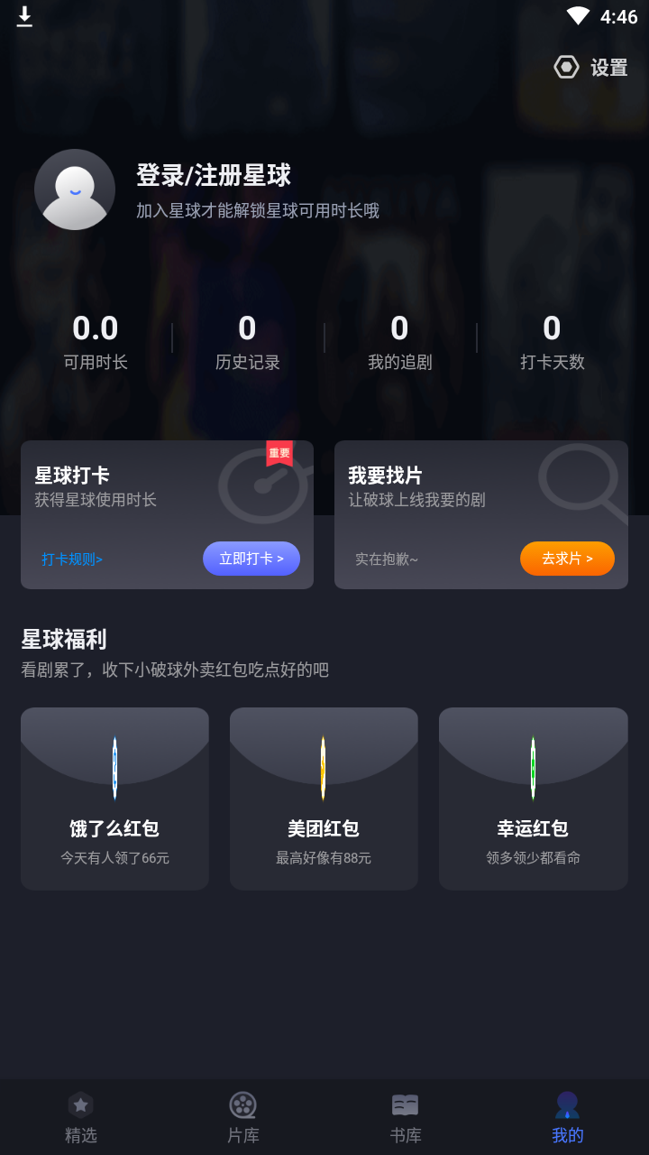 美剧星球图3