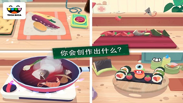 托卡小厨房寿司游戏完整版图3