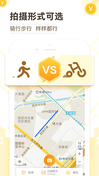 高德淘金最新版(1)