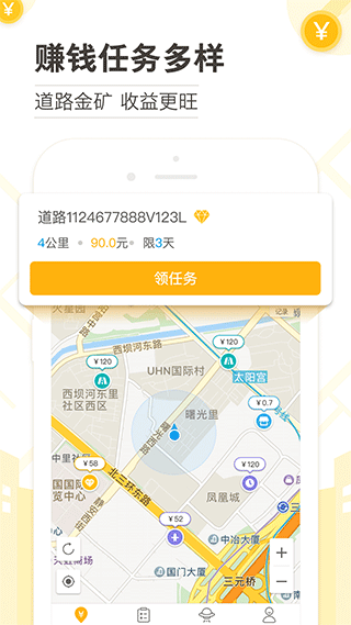 高德淘金最新版(3)