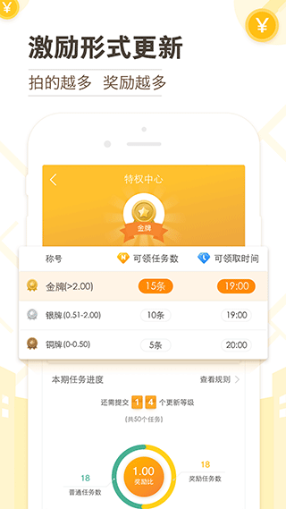 高德淘金最新版(2)