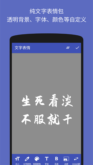 文字图片制作器原版图2
