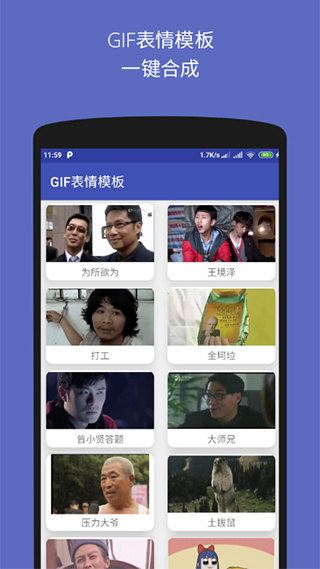 文字图片制作器原版图4