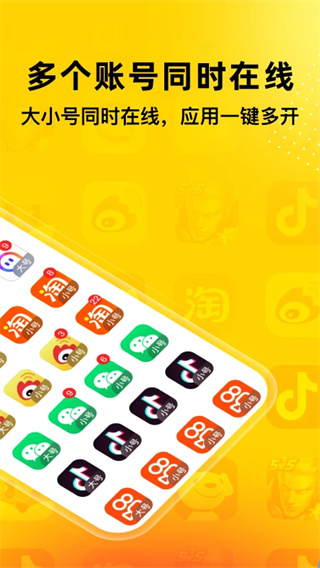 无尽分身图3