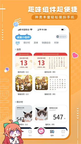 upupoo动态壁纸