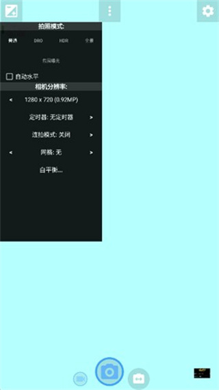 opencamera安卓版图1