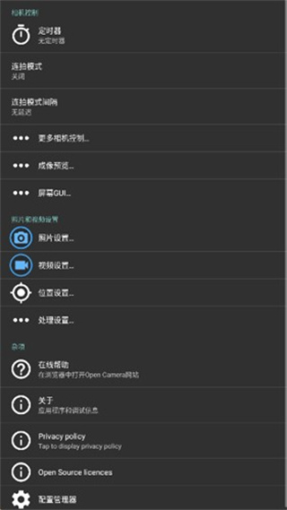 opencamera安卓版图3