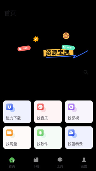 资源宝典(1)