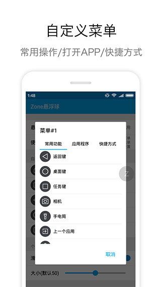 zone悬浮球(2)