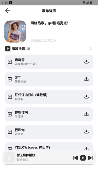 奇酷星球原版图2