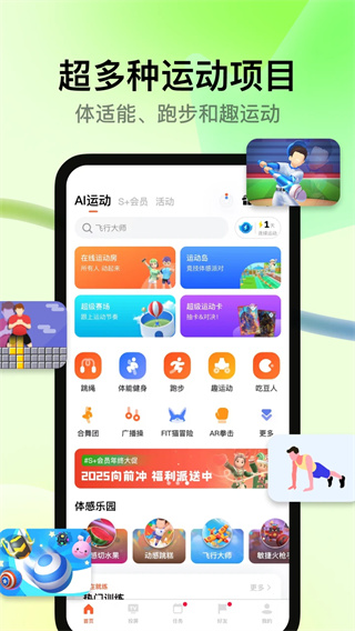 天天跳绳图4