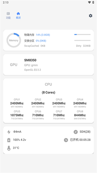 scene工具箱图3