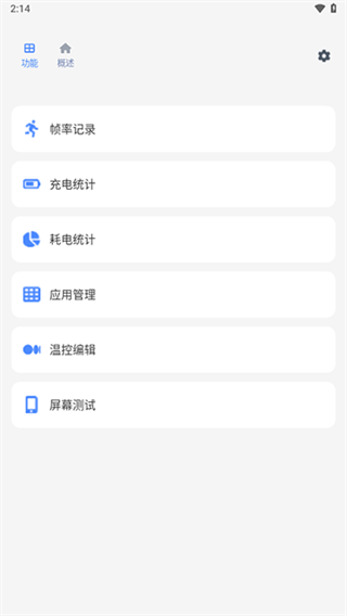 scene工具箱图2