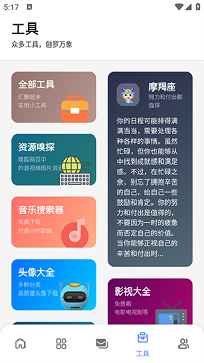 最先软件库最新版图2